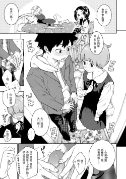 Page 55 of Gunjou Noise | 群青喧囂