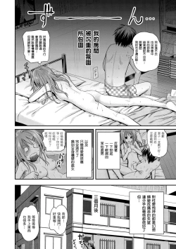 Page 112 of Prototype Mademoiselle | 試作型千金小姐