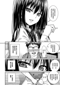 Page 140 of Prototype Mademoiselle | 試作型千金小姐