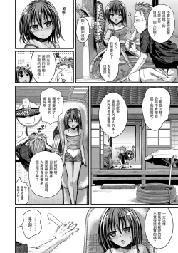 Page 156 of Prototype Mademoiselle | 試作型千金小姐