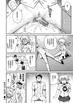 Page 188 of Prototype Mademoiselle | 試作型千金小姐