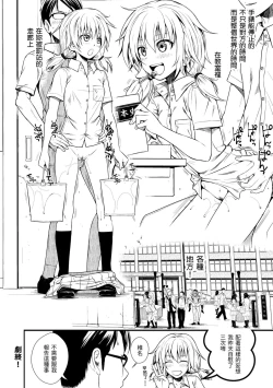 Page 190 of Prototype Mademoiselle | 試作型千金小姐