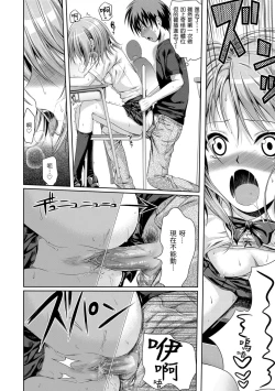 Page 204 of Prototype Mademoiselle | 試作型千金小姐