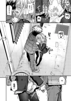 Page 26 of Prototype Mademoiselle | 試作型千金小姐