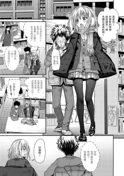 Page 27 of Prototype Mademoiselle | 試作型千金小姐