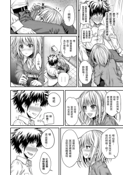 Page 32 of Prototype Mademoiselle | 試作型千金小姐