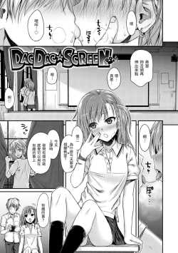 Page 73 of Prototype Mademoiselle | 試作型千金小姐