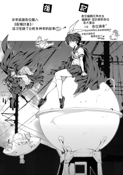 Page 199 of Tanetsuke Program - The program of pregnancy | 配種計畫