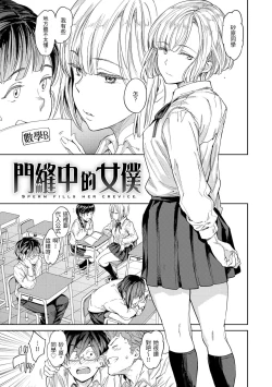 Page 25 of Tanetsuke Program - The program of pregnancy | 配種計畫