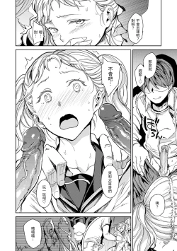 Page 72 of Tanetsuke Program - The program of pregnancy | 配種計畫