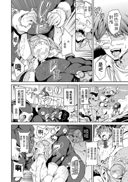 Page 74 of Tanetsuke Program - The program of pregnancy | 配種計畫