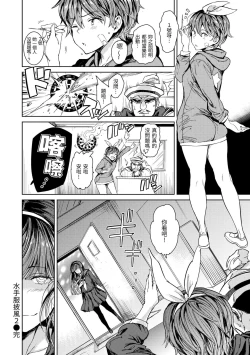 Page 90 of Tanetsuke Program - The program of pregnancy | 配種計畫