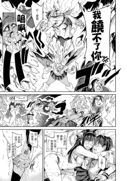 Page 99 of Tanetsuke Program - The program of pregnancy | 配種計畫