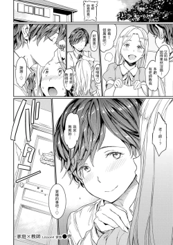 Page 158 of Hadaka no Gakkou - Her daily naked life. Nudist School | 赤裸學園