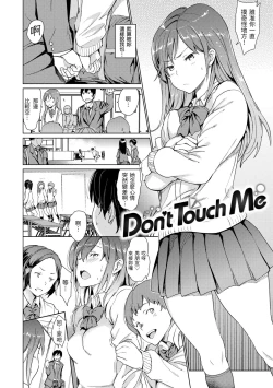 Page 160 of Hadaka no Gakkou - Her daily naked life. Nudist School | 赤裸學園