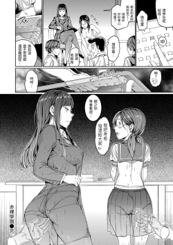 Page 54 of Hadaka no Gakkou - Her daily naked life. Nudist School | 赤裸學園