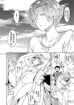 Page 58 of Hadaka no Gakkou - Her daily naked life. Nudist School | 赤裸學園