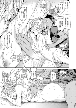 Page 71 of Hadaka no Gakkou - Her daily naked life. Nudist School | 赤裸學園