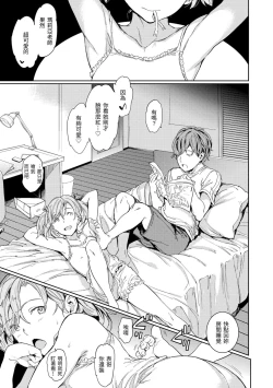 Page 99 of Hadaka no Gakkou - Her daily naked life. Nudist School | 赤裸學園