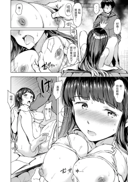 Page 168 of Chin-Chin Collection| 雞雞☆珍藏