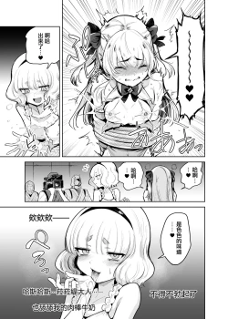 Page 11 of TS Mahou Shoujo Chevalier-chan to Sono Nakama wa Mesu ni Otosarete Mou Otoko ni Modorenai tte Maji desu ka!? | TS魔法少女谢瓦莉亚和她的伙伴们堕落成为雌性已经再也变不回男人了是真的吗！？