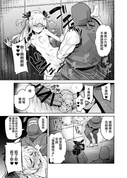 Page 13 of TS Mahou Shoujo Chevalier-chan to Sono Nakama wa Mesu ni Otosarete Mou Otoko ni Modorenai tte Maji desu ka!? | TS魔法少女谢瓦莉亚和她的伙伴们堕落成为雌性已经再也变不回男人了是真的吗！？