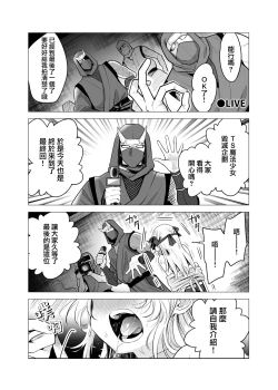 Page 6 of TS Mahou Shoujo Chevalier-chan to Sono Nakama wa Mesu ni Otosarete Mou Otoko ni Modorenai tte Maji desu ka!? | TS魔法少女谢瓦莉亚和她的伙伴们堕落成为雌性已经再也变不回男人了是真的吗！？