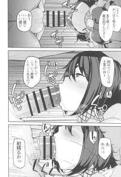 Page 10 of Mochizuki-ryuu Saimin no Okite