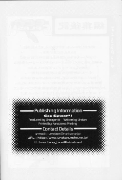 Page 37 of ECO SPLASH 04