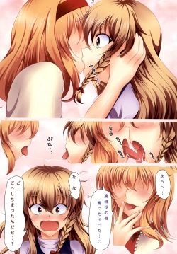 Page 13 of Alice Kitouchuu