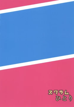 Page 28 of Nyannyan House e Youkoso!!