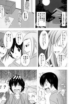 Page 3 of Nyannyan House e Youkoso!!
