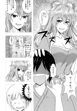 Page 4 of Nyannyan House e Youkoso!!