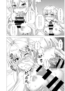 Page 18 of Zara-chan to Kantetsu Ecchi