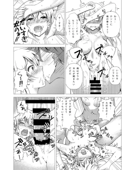 Page 24 of Zara-chan to Kantetsu Ecchi