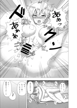 Page 25 of Zara-chan to Kantetsu Ecchi