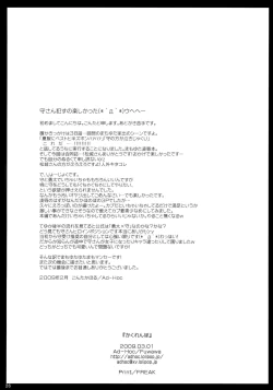 Page 26 of Kakurenbo