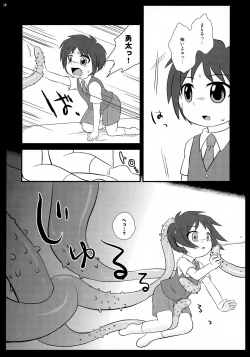 Page 37 of Kakurenbo