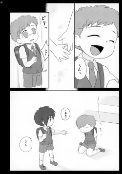 Page 49 of Kakurenbo