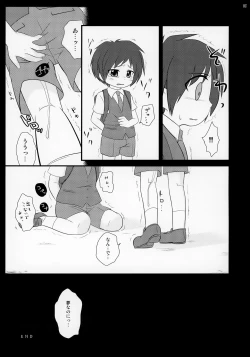 Page 50 of Kakurenbo