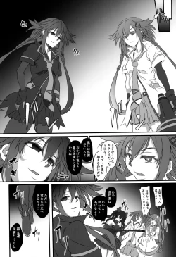 Page 22 of Nightmare of Goddess Another Route Chaos