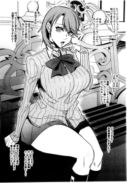 Page 4 of Chimata de Uwasa no  Esthe  ga ○○ ni Kikutte!?