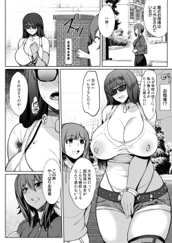 Page 4 of Nishizumi Fuuzoku-ryuu +
