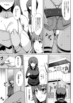 Page 5 of Nishizumi Fuuzoku-ryuu +