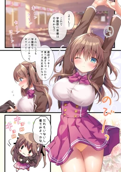 Page 8 of Houkago Bunnygirl 4