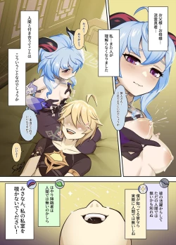 Page 13 of Tabibito to...