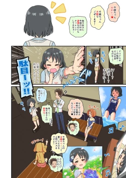 Page 29 of Sasaki Chie Geneki Shougakusei 11-sai Idol AV debut
