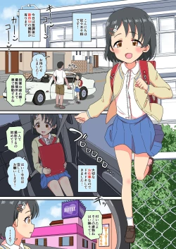 Page 3 of Sasaki Chie Geneki Shougakusei 11-sai Idol AV debut