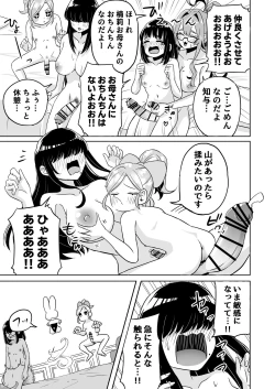 Page 13 of Rentarō Famirī Futanari Pātī | Rentarou Family Futanari Party