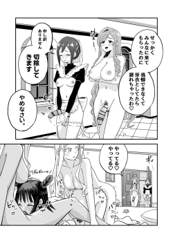 Page 1 of Rentarō Famirī Futanari Pātī | Rentarou Family Futanari Party